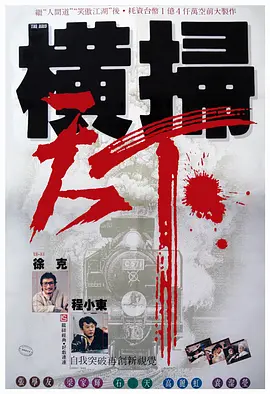 日日夜夜艹